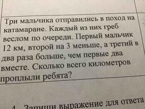 Составь выражения для ответа на вопрос задачи