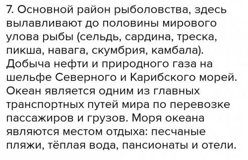 Описываем Антланчический океан по карте 1. Найдём океан на карте и определим, в каком полушарии и ме