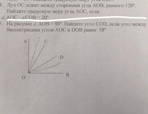 решите линией разделены задачи. геометрия​