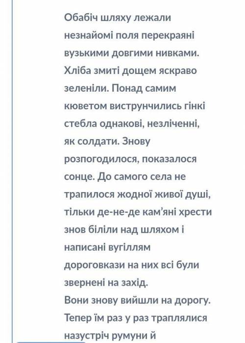 Визначте у поданому уривку відокремлені означення (зробіть хоть щось)