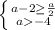 \left \{ {{a-2\geq \frac{a}{2} } \atop {a-4}} \right.