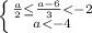 \left \{ {{\frac{a}{2} \leq \frac{a-6}{3}