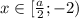 x\in[\frac{a}{2} ; -2)