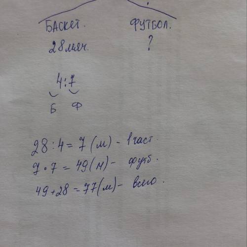 в спортивном зале находятся баскетбольные и футбольные мячи число баскетбольных мячей относится к чи