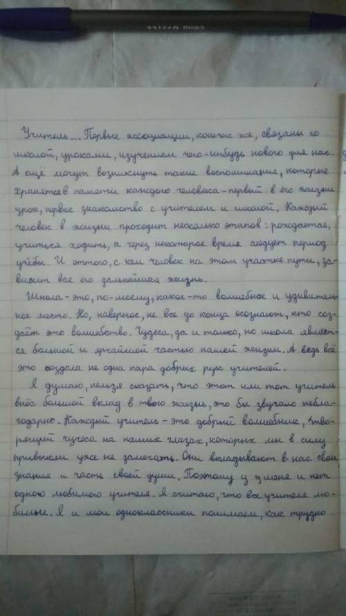 1. Напиши под впечатлением прочитанной повести Ч.Айматова эссе на тему Учитель в моей жизни ДАМ 5