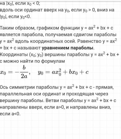 Y=a(x-m)²+n, a<o, m=5, n=-3Записать уравнения ​