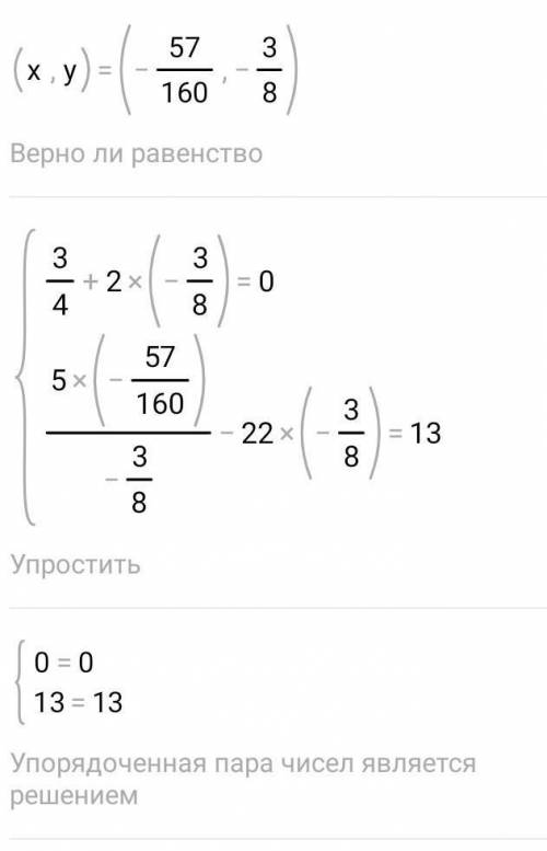 Решите сложения систему уравнений: