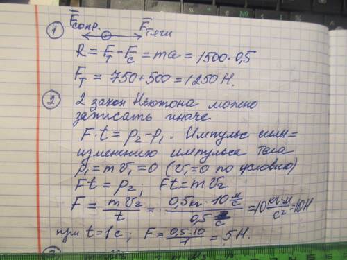 Физика 10кл. с примеров решаем задачи 1.2.3.( сколько сможете)​