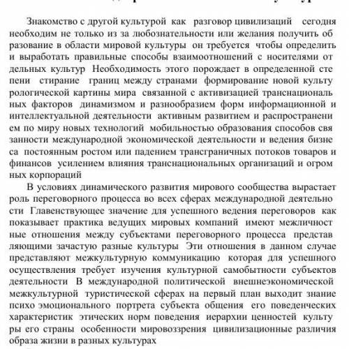 Что общего и особенного в представлениях о человеке в средневековье и на древнем востоке