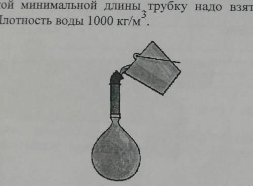 Паша решил попробовать определить внутренний объем надутого шарика - наполнить его водой и изменить