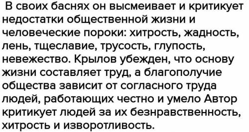 Какие человеческие пороки высмеивает чехов в рассказе. Высмеивать человека.