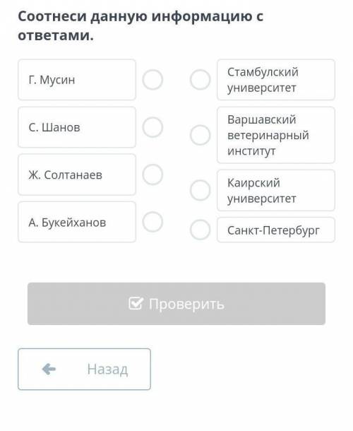 Соотнести данную информацию с ответами​