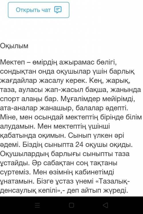 1-тапсырма.Мәтіннен жалпы есімдерді тауып жаз Жалпы есім-