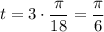 t = 3 \cdot \dfrac{\pi}{18}=\dfrac{\pi}{6}