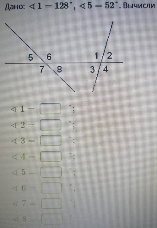 Условия:Дано: угол 1= 128°, угол 5= 52°. Вычисли все углы​