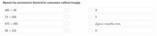 В соответствии с распределенным числом результата выражения