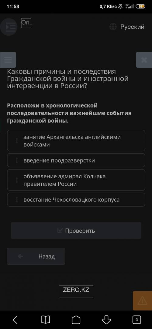 Расположи в хронологической последовательности важнейшие события Гражданской войны. объявление адмир