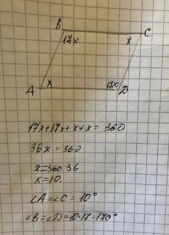 Найти углы параллелограмма, если один угол больше другого в 17 раз.С чертежом.​