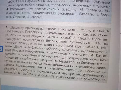 ответь на второй вопрос Своими словами только правильно