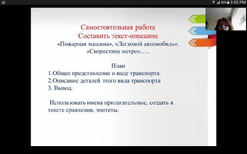 составить текст описания Текст описания о поезде.