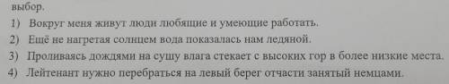 Выпишите предложение, в котором необходимо необходимо поставить запятую. (Знаки препинания внутри пр