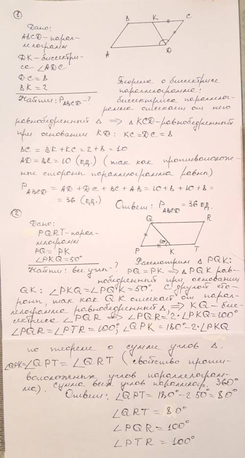 Геометрия, задания на фото. Подробное решение​