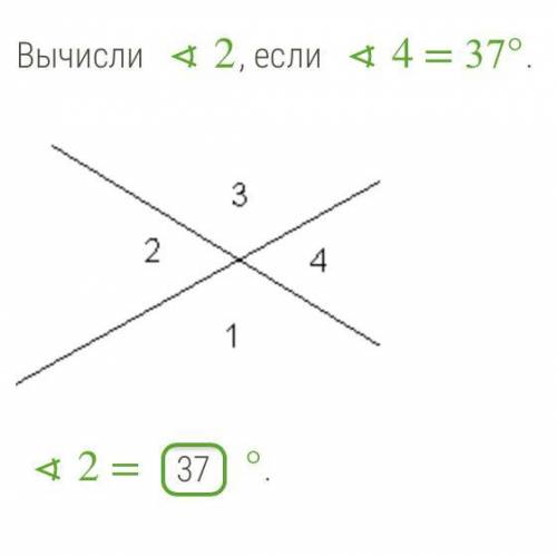 градусов это правильный ответ?