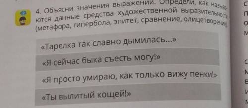 (метафора, гипербола, эпитет, сравнение, олицетворение). ются данные средства художественной выразит