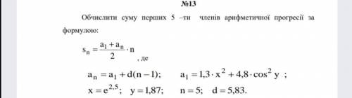 Створення блок-схеми лінійних алгоритмів та алгоритмів розгалуження