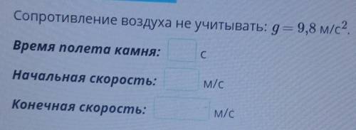 Стоящий на берегу мальчик бросает горизонтально c высоты h = 2,4 м в озеро камень. Камень падает в в