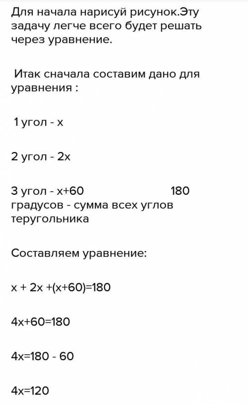 Прямий кут розділено на три кути, один з яких у 2 рази більший за другий і у 3 рази менший від треть