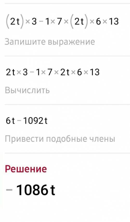 Спрости: (t2)3−(t2)7⋅(t2)6:(t2)13 .