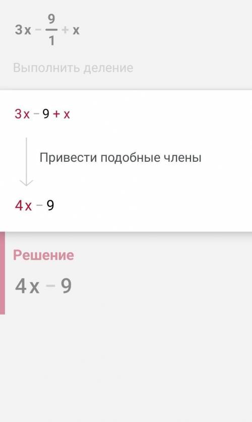 В) 3х-9/1+хГ)15m+4/4m+15Решите