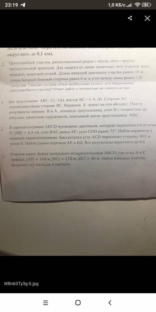 Решите предпоследнюю задачу