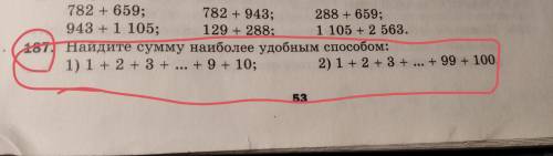 Нужно сделать 187. Очень нужно