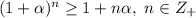 (1+\alpha)^n\geq 1+n\alpha,~ n \in Z_+