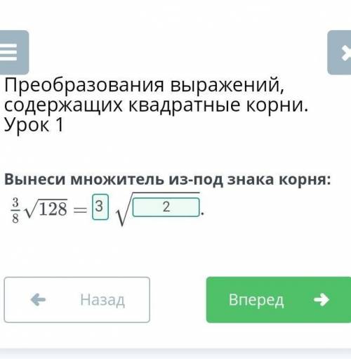 Вынеси множитель из-под знака корня. ​