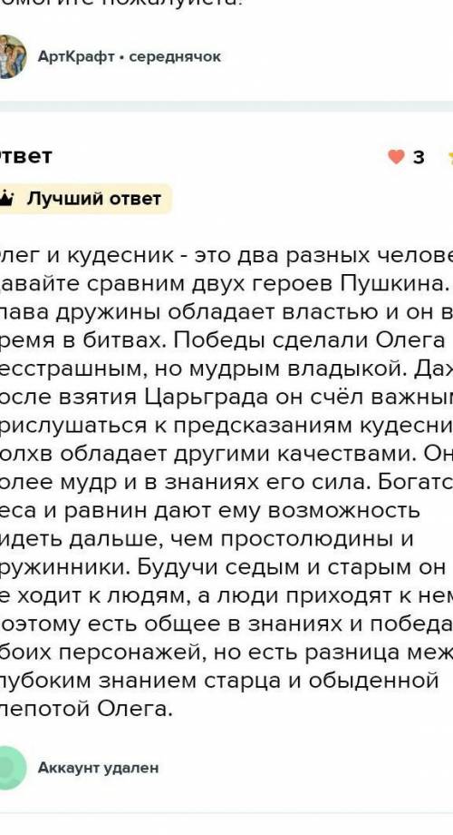 Что общего между Ильёй суровым и вещем олеге