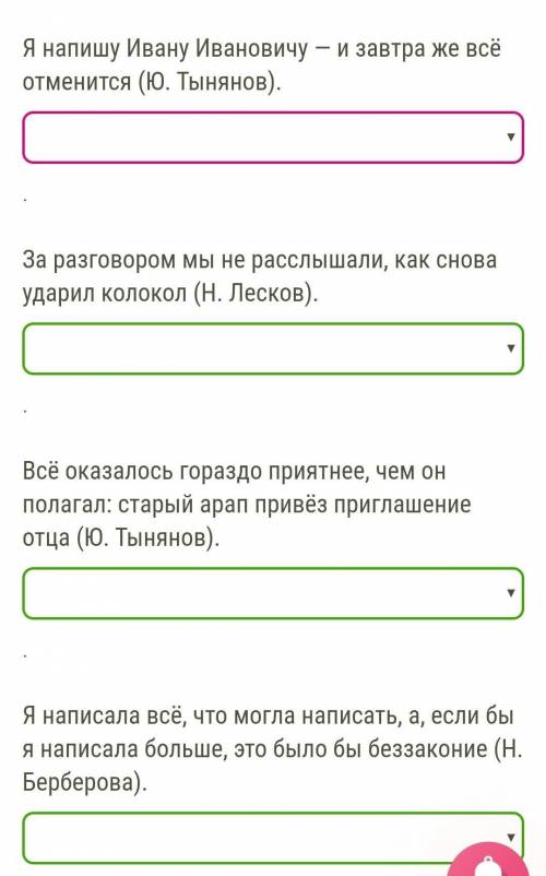 Определи, какое предложение перед тобой: простое, сложносочинённое, сложноподчинённое, бессоюзное сл