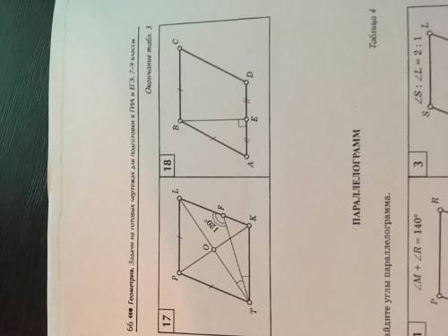 решить !Найдите углы параллелограмма .