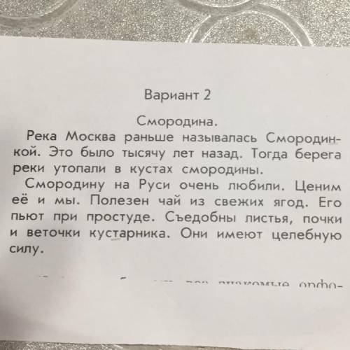 Нужно найти парные согласные в корне слова Будем очень благодарны