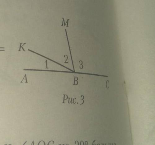 На рисунке 3 угол1 : угол2 : угол3 = 1 : 3 : 5 найдите угол 3​