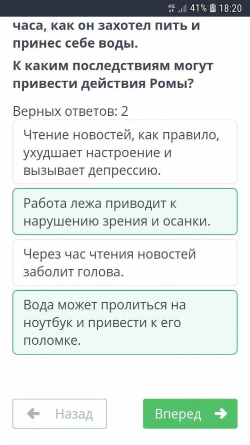 Рома лежа читал новости на своем ноутбуке. Не и часа, как он захотел пить и принес себе воды.К каким