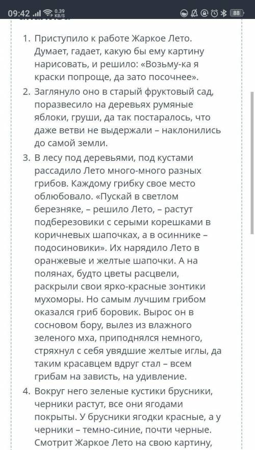 Определи, какой план представлен. I. ВступлениеII. Основная часть1...2...III. Заключениесложныйпрост