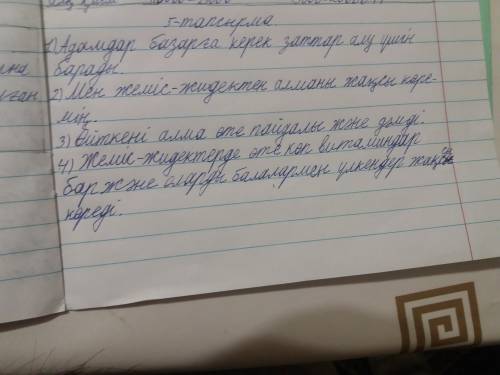 6-тапсырма. Мәтінді тыңда. Сұрақтарға жауап бер. - Адамдар базарға не үшін барады?Сен жеміс-жидектен