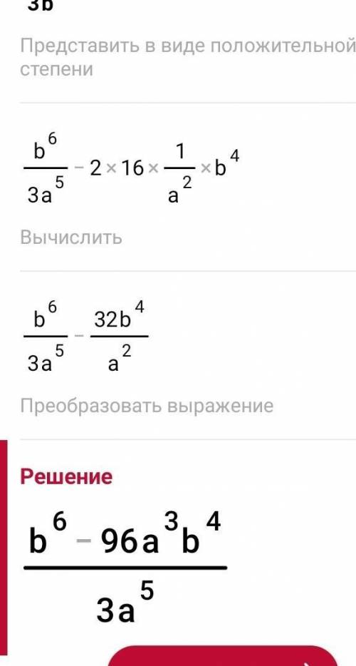 У простите выражение и решите