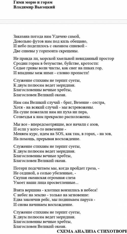 нужно выделить интонационно смысловые центры произведения​