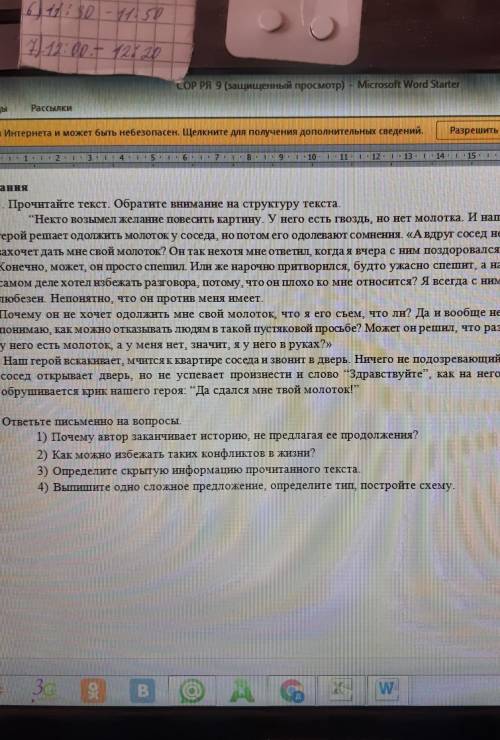 УЖЕ СДАВАТЬ НАДОВЫПИШИТЕ 2 ПРЕДЛОЖЕНИЕ,ОПРЕДЕЛИТЕ ТИП,ПОСТРОЙТЕ СХЕМУ​