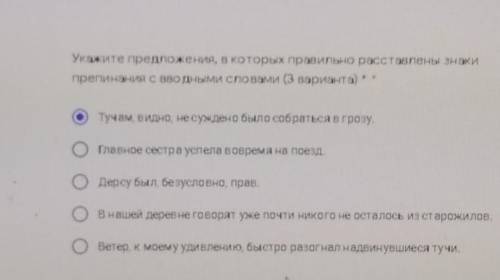 Укажите предложение в которых правильно расставлены знаки препинания с вводными словами​