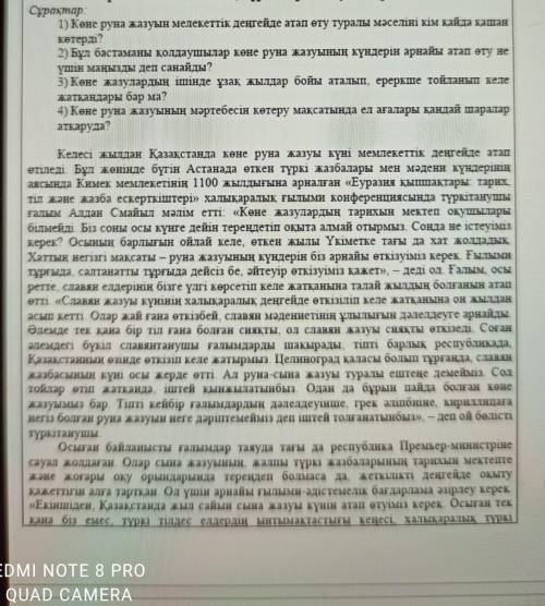 2) Бұл бастаманы қолдаушылар көне руна жазуының күндерін арнайы атап өту не үшін маңызды деп санайды